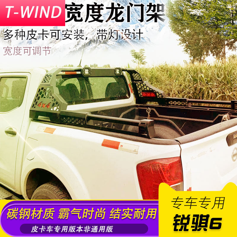 navara锐骐6越野版长城炮金刚炮纳瓦拉改装套件货车厢龙门架改装