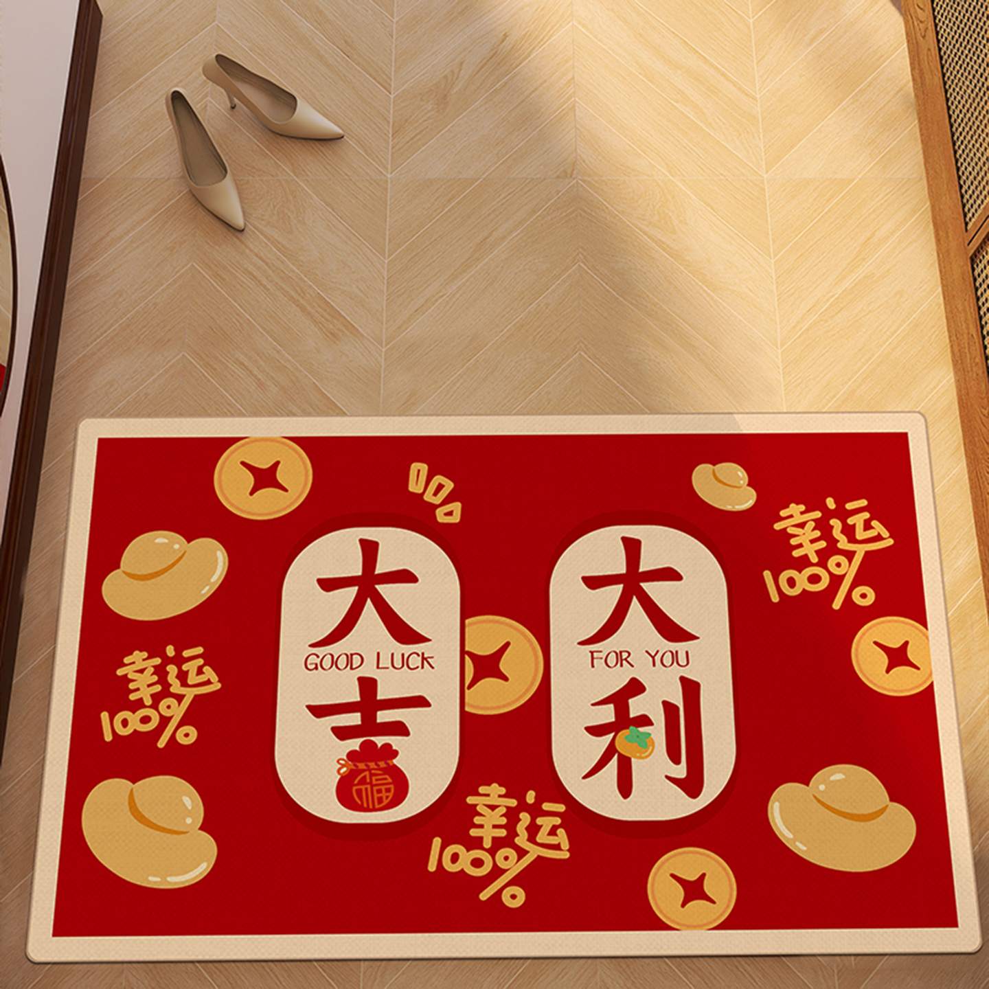 大吉大利进门防滑耐脏地垫
