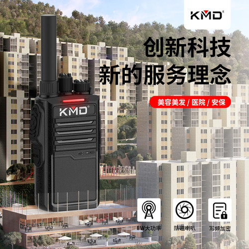 KMD凯美达D618手持机大功率手台音质清晰户外物业酒店KTV餐厅工地