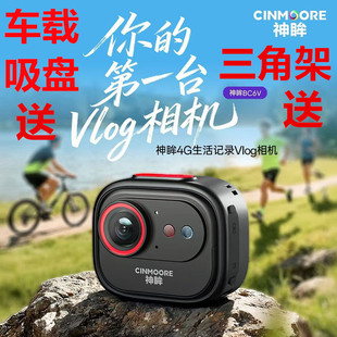 神眸BC6V防抖4g智能记录仪随身超高清磁吸挂脖拍摄Vlog运动相机