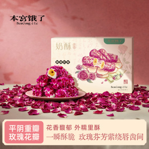 有被惊艳到~玫瑰奶酥！牛轧咸蛋黄奶酥蛋卷仔 休闲零食 本宫饿了