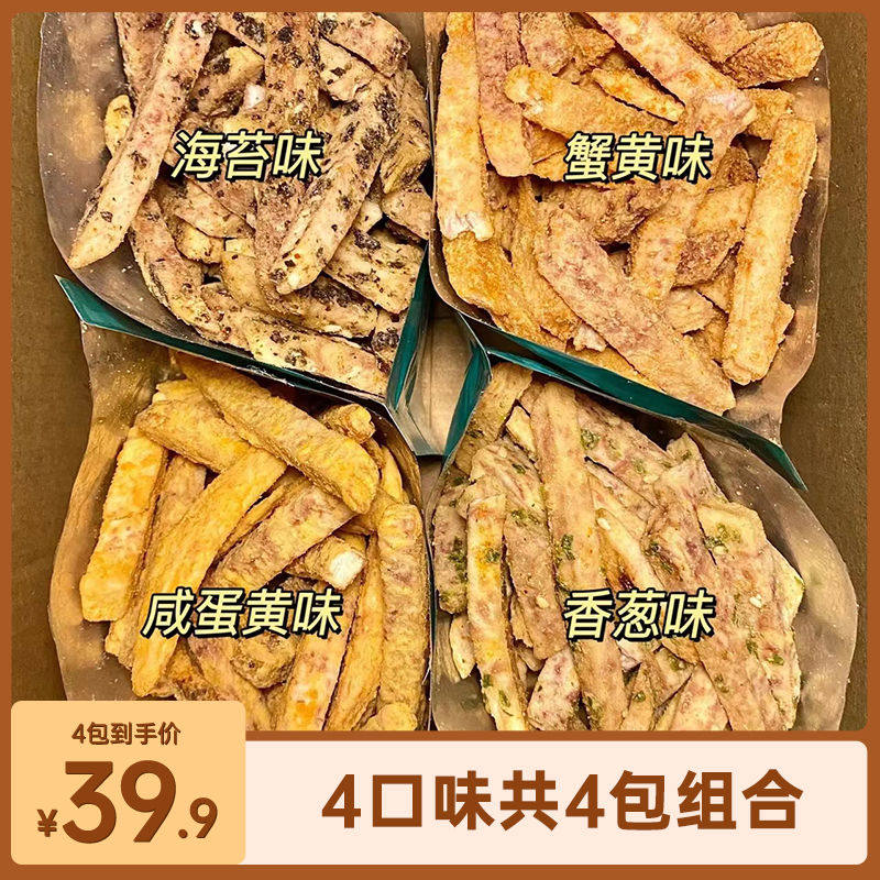 本宫饿了！ 续命荔浦芋头条 低温油炸多味可选 酥脆不腻追剧零食