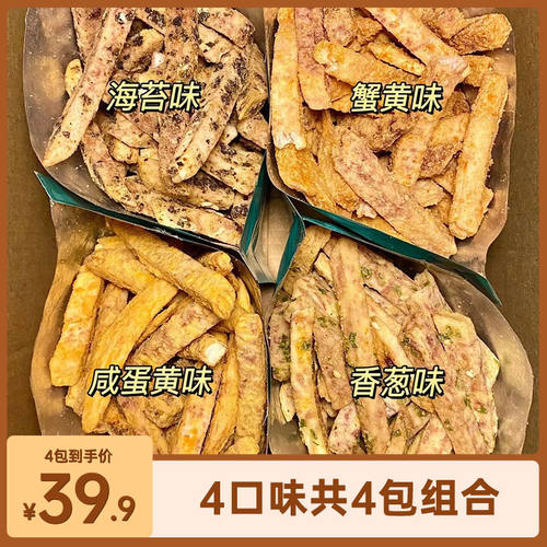 口味零食芋头条本宫饿了