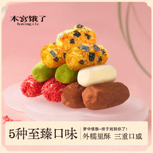 奶酥卷肉松拉絲海苔蛋卷仔手工休閑食品網紅奶酥小零食 本宮餓了