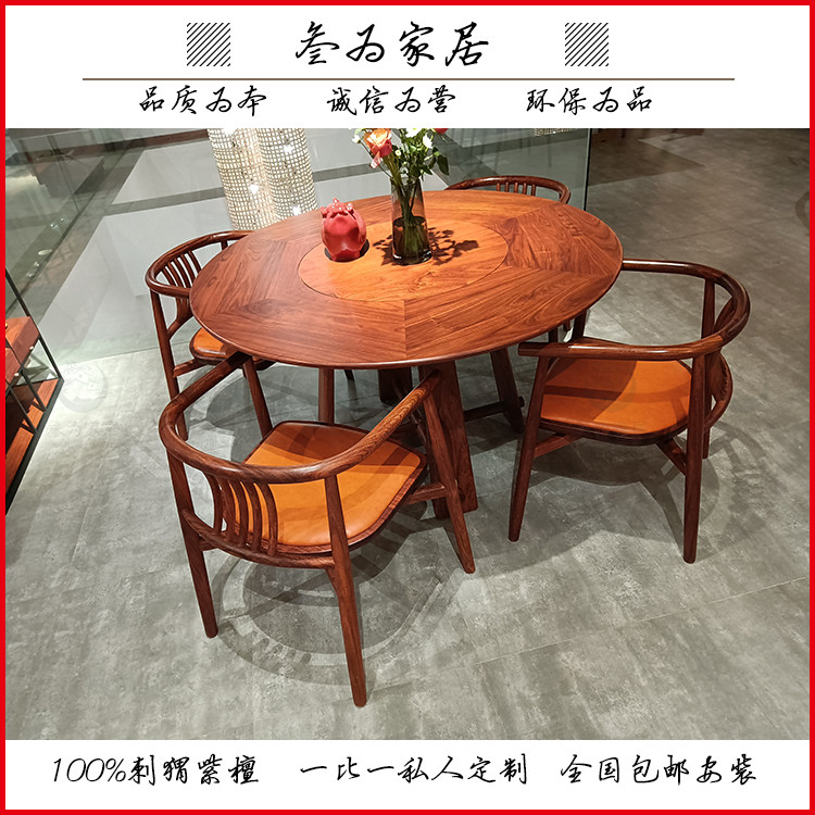 叁为新中式刺猬紫檀阅梨圆餐桌椅简一餐台京瓷苏梨红实木家具定制