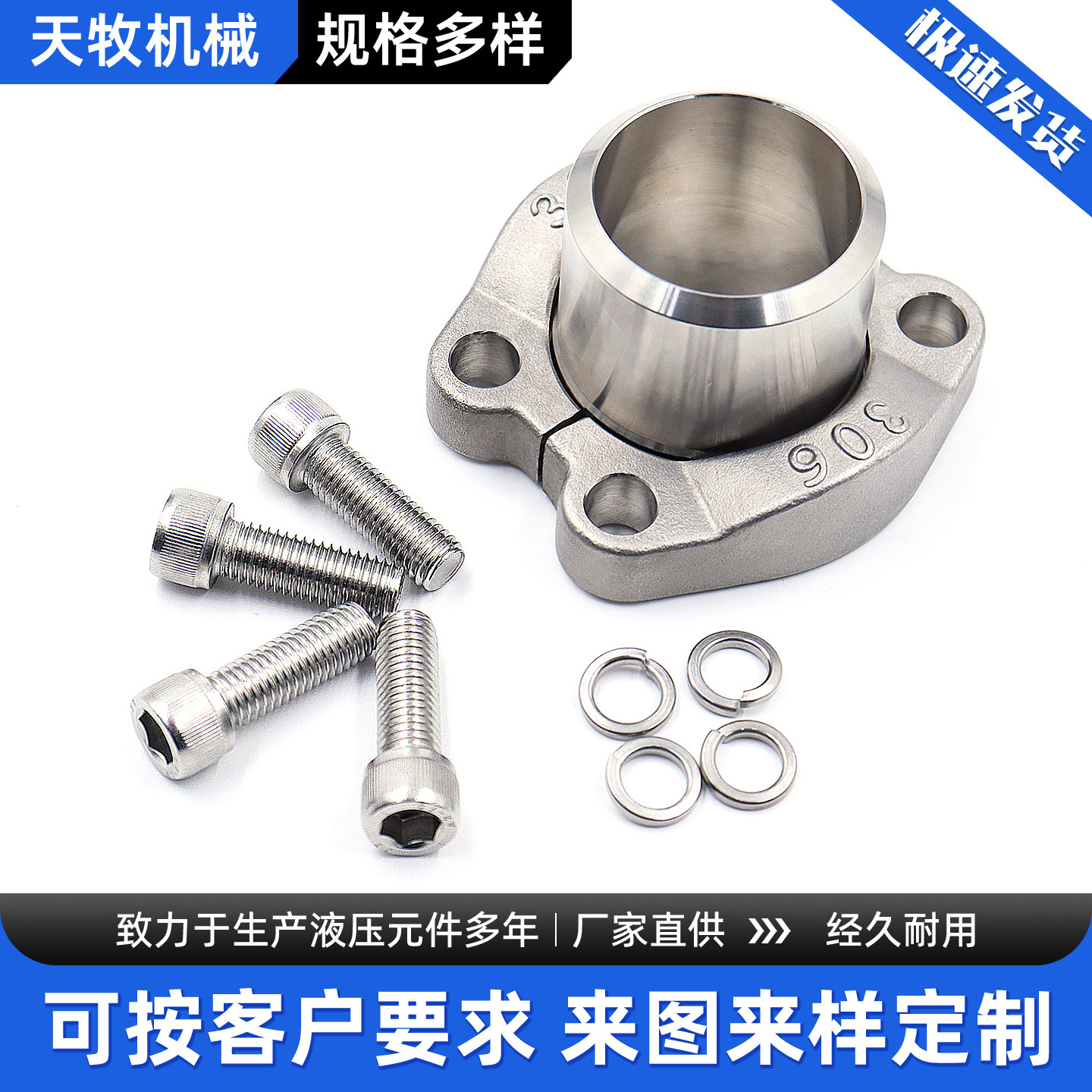 天牧机械SAE分体法兰厂家生产图片