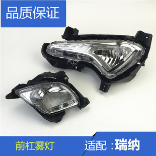 适配现代瑞纳14-16年雾灯前防雾灯瑞奕两厢总成保险杠灯支架杠灯