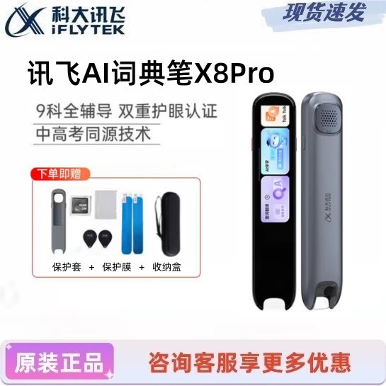 阿尔法蛋词典笔X8/X8Pro翻译笔字典笔点读笔英语词小初高学生