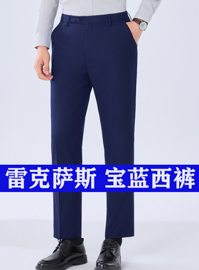 新款雷克萨斯4S店宝蓝色西裤男女职业正装西裤工作服白色衬衫裤子