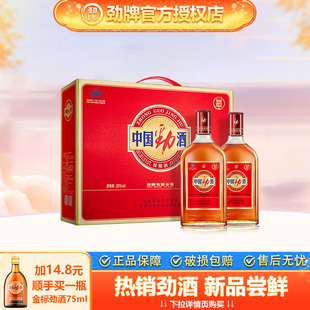 2瓶礼盒装 劲牌35度中国劲酒500ml 养保健酒生酒正品 节日送礼