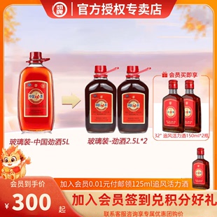 2.5L 2瓶 大桶装 劲牌35度中国劲酒5L组合装 家庭装 保健酒正品