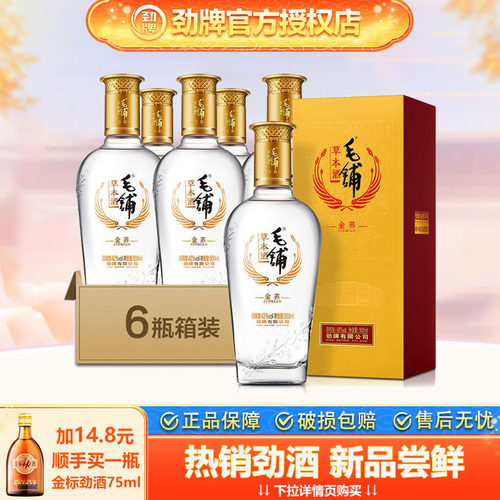 毛铺金荞酒苦荞酒42度 52度 标准版 高碳版500ml瓶装送礼白酒基酒