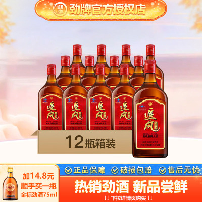 劲牌追风八珍酒38度500ml*12瓶