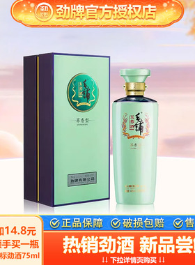 毛铺玉荞酒苦荞酒48度500ml单瓶装白酒基酒高端送礼劲牌荞麦酒