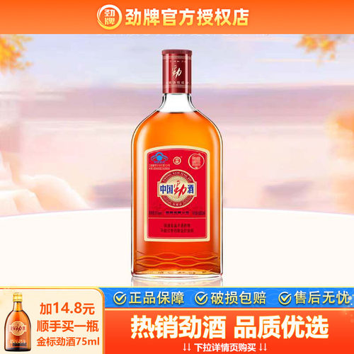 【官方授权】劲牌35度中国劲酒680ml单瓶装低度酒保健酒正品
