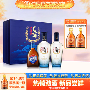 2瓶礼盒装 毛铺苦荞酒尊享42.8度500ml 白酒基酒劲牌 官方授权