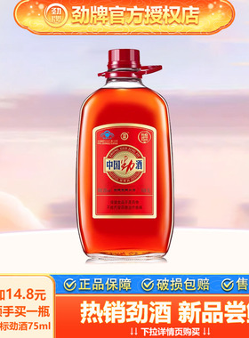 劲牌35度中国劲酒5L贺岁养桶装约10斤保健酒生大桶酒水玻璃装5升