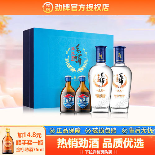 毛铺黑荞/金荞42度500ml*2礼盒
