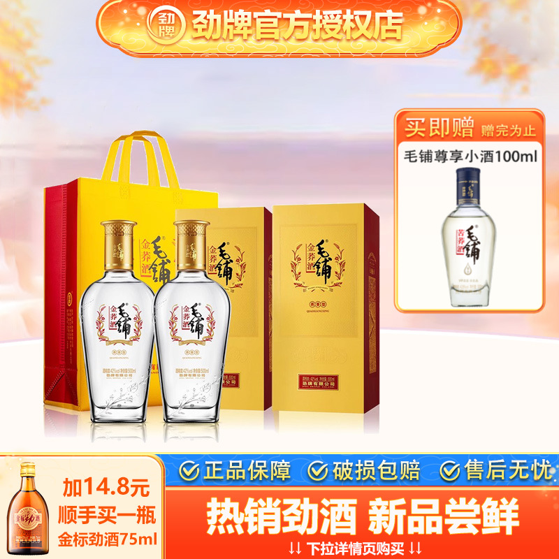 毛铺金荞酒42度500ml苦荞酒