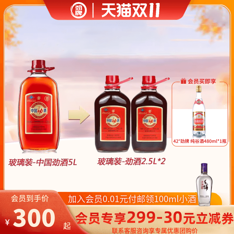 劲牌35度中国劲酒5L组合装（2.5L*2瓶）家庭装约十斤保健酒正品怎么看?