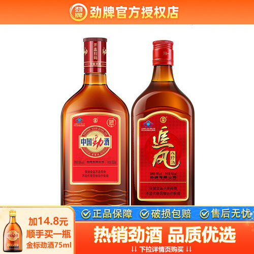 【官方授权】35度中国劲酒520ml单瓶+38度追风八珍500ml组合装
