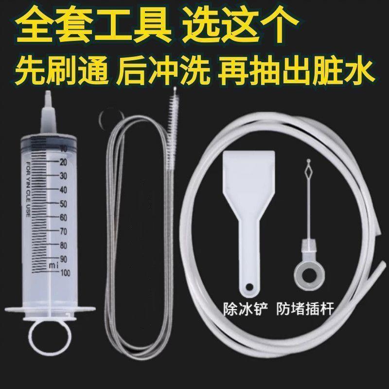 家用冰箱排水孔管道堵塞积水冰箱疏通神器冷藏室排水疏通通用型