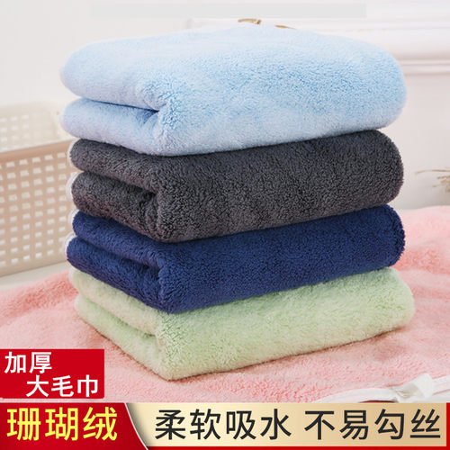 珊瑚绒毛巾吸水加大加厚纯棉洗澡