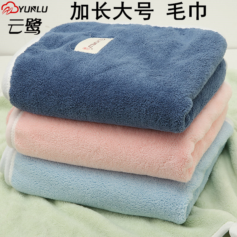 云鹭2条加长大毛巾 比纯棉柔软洗脸家用吸水不掉毛洗澡擦头速干发