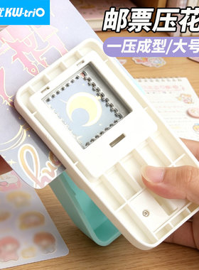 邮票压花打孔机一压成型