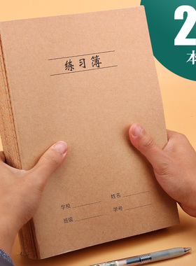 B5笔记本子加厚小学初中牛皮练习本A5练习薄大号高中大学生课堂笔记简约16K软面抄作业本办公文具用品