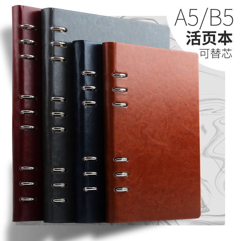 活页笔记本会议记录皮简约可拆卸