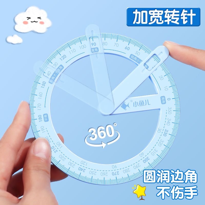 360°活动角演示器教材同步教学器材量角器小学生专用学角器二年级学生文具四年级角度尺演示器