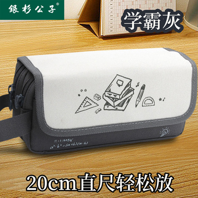 双层大容量简约学生笔袋