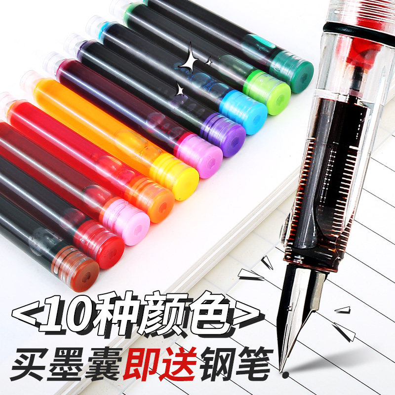 彩色墨囊墨水彩色钢笔用透明学生用中小学高中生练字男生女生做笔记儿童笔多彩墨囊3.4通用大口径可替换墨囊,文具电教/文化用品/商务用品,笔用墨水/补充液/墨囊,淘宝优惠券,粉丝福利购,淘宝优惠卷