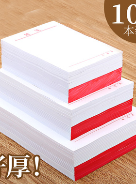 白色便签纸可撕空白草稿本便携带无粘性记事本白色便利本办公大号中号小号便笺本迷你小本子笔记办公用