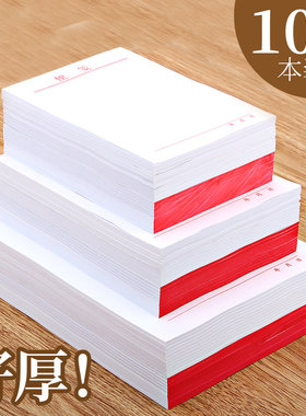 白色便签纸可撕空白草稿本便携带无粘性记事本白色便利本办公大号中号小号便笺本迷你小本子笔记办公用