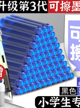 银杉公子可擦墨囊钢笔热敏可擦通用口径3.4mm纯蓝墨水蓝黑色晶蓝小学生专用三年级热可擦儿童初学者可替换