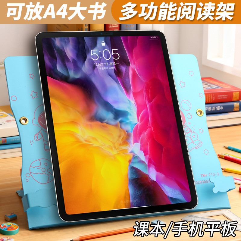 多功能可折叠学习支架