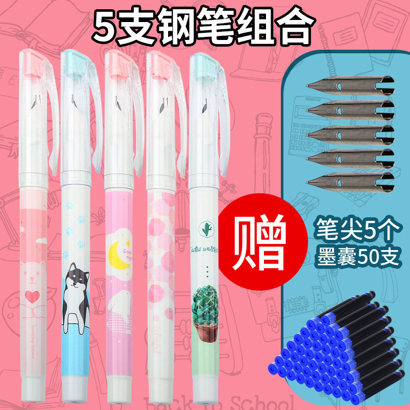 3-6年级小学生专用钢笔