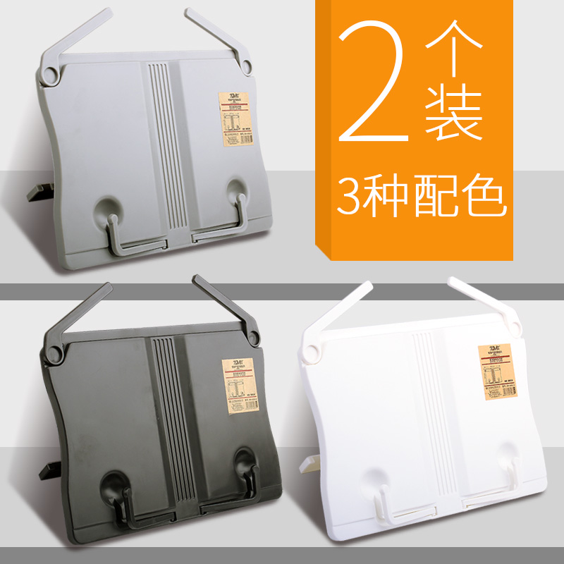 可折叠携带易收纳考研矫姿夹书器