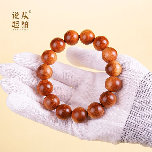 从柏说起太行崖柏手串黑油文玩