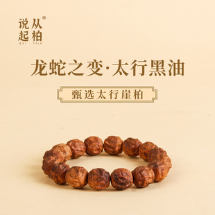 【从柏说起】龙蛇之变黑油红油太行崖柏陈化料包浆无油无蜡无胶膜