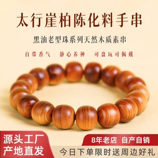【从柏说起】老型珠高货黑油包浆太行崖柏手串黑油油性好盘玩