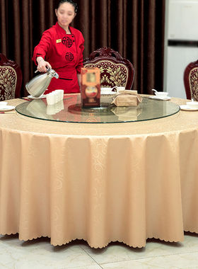 酒店饭店餐桌布防水防油免洗防烫大圆桌桌布布艺圆形餐布家用台布