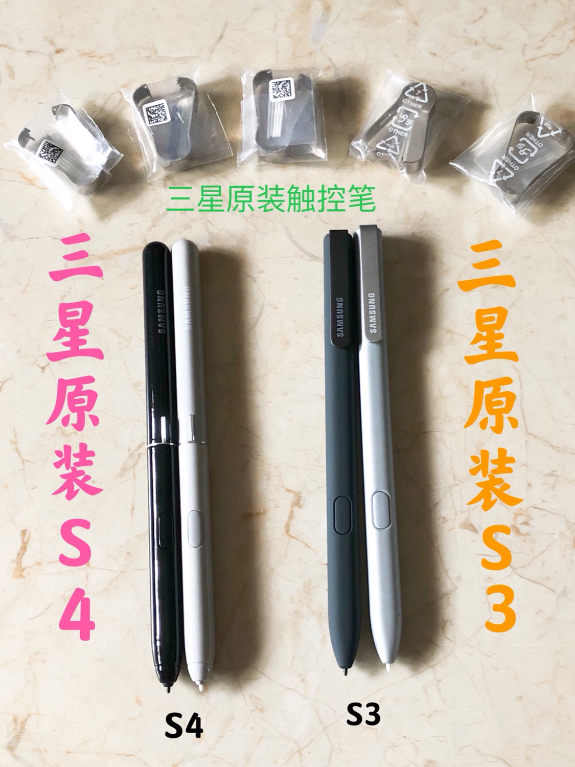 适用samsung/三星galaxy book w727平板电脑手写触控笔s3 p200.s4