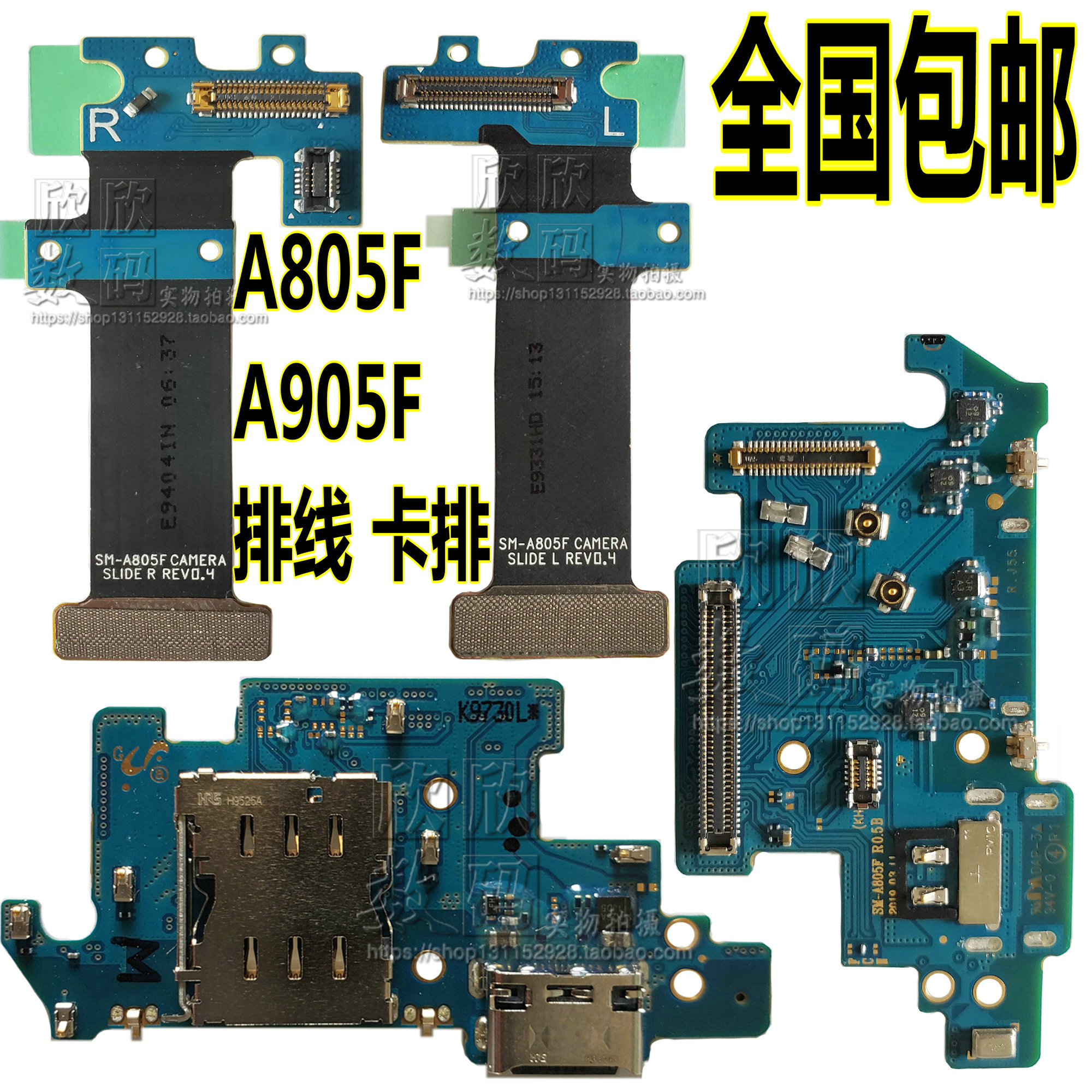 适用于三星A80 A8050 A90 5G原装充电尾插小板送话器连接排线