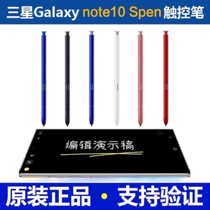 适用三星note10+原装手写笔N10智能笔n9760触控笔S Pen蓝牙遥控笔