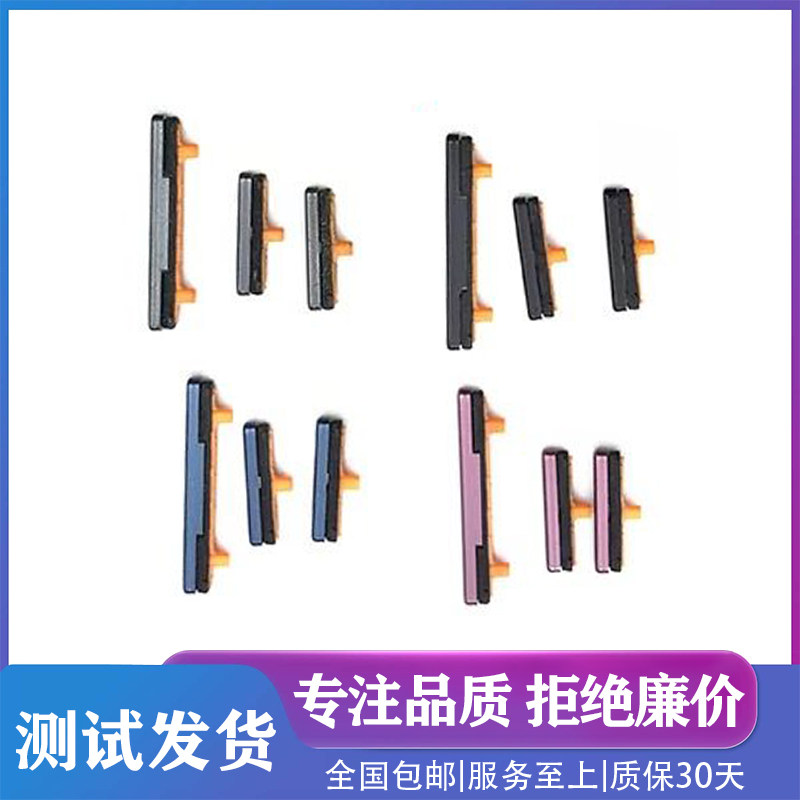 适用三星S9原装开关机键音量键S9+电源按键G96500侧键bi