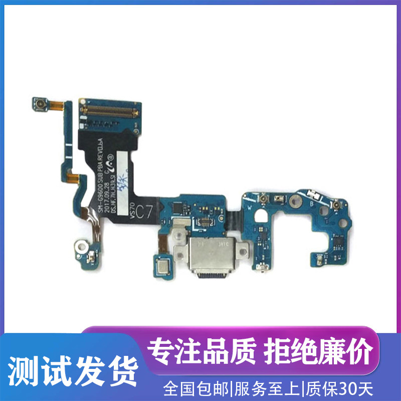 适用原装三星S9+ G9650 G960送话小板S9+G9650