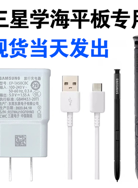 适用三星P200原装手写笔学海平板笔外置粗触控笔P205内置细笔Spen